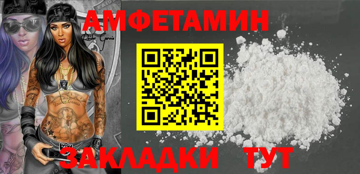 АМФ Premium  Вход с VPN  Петровск 