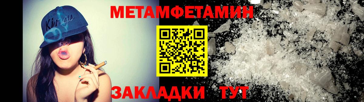 АМФЕТАМИН 98% Петровск