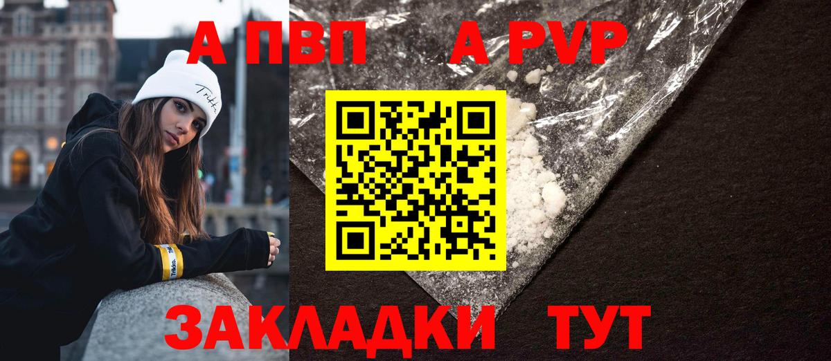 Альфа ПВП Соль  Вход с VPN  Петровск  Alpha PVP  Alfa_PVP СК КРИС 