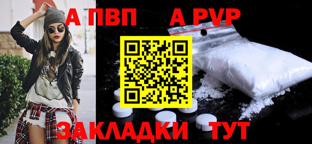 Alpha-PVP кристаллы Петровск