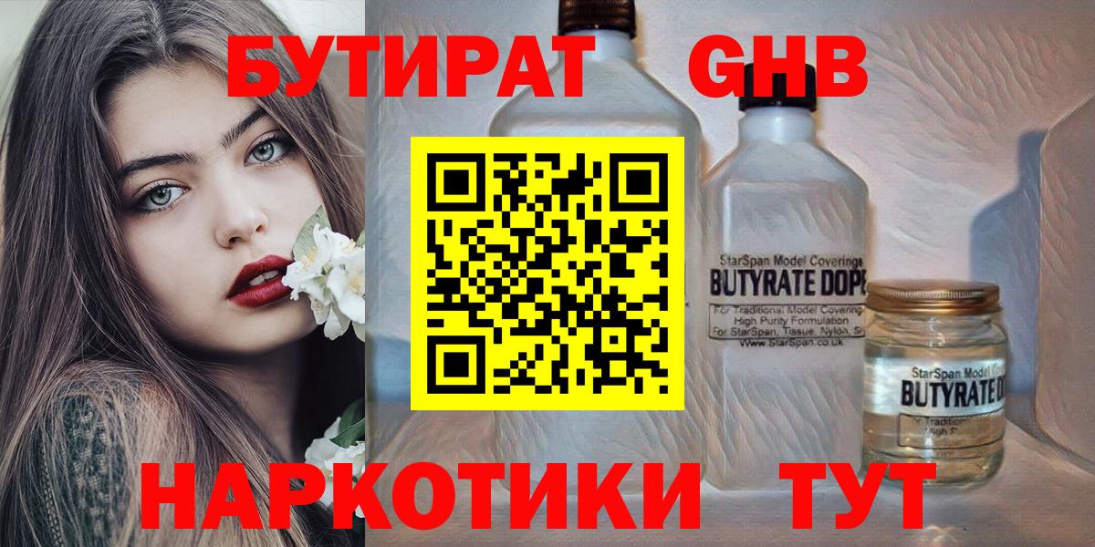 БУТИРАТ оксана  Вход с VPN  Петровск 