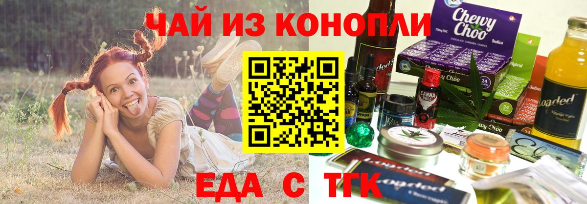 Печенье с ТГК конопля  Вход с VPN  Петровск 