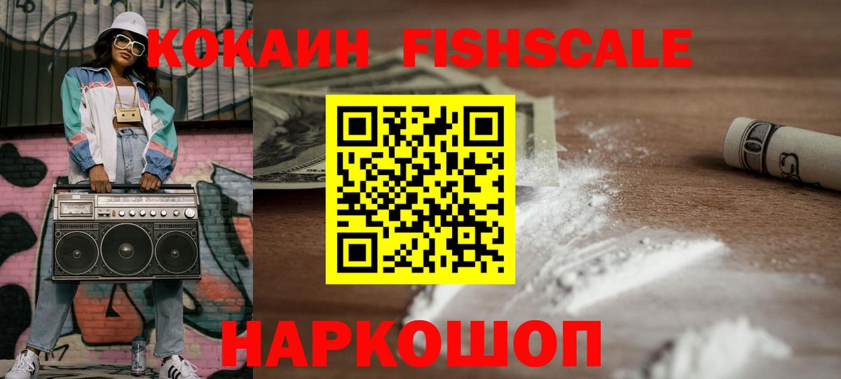 COCAIN  Cocaine VHQ  Кокаин Перу  Вход с VPN  Петровск 