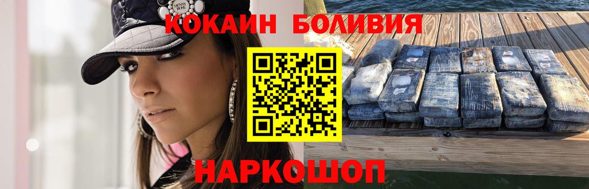 Кокаин Fish Scale Петровск
