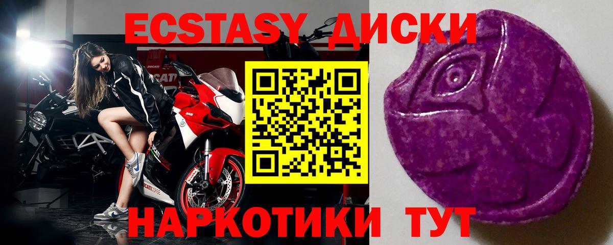 ЭКСТАЗИ круглые  Ecstasy mix  Вход с VPN  Петровск 