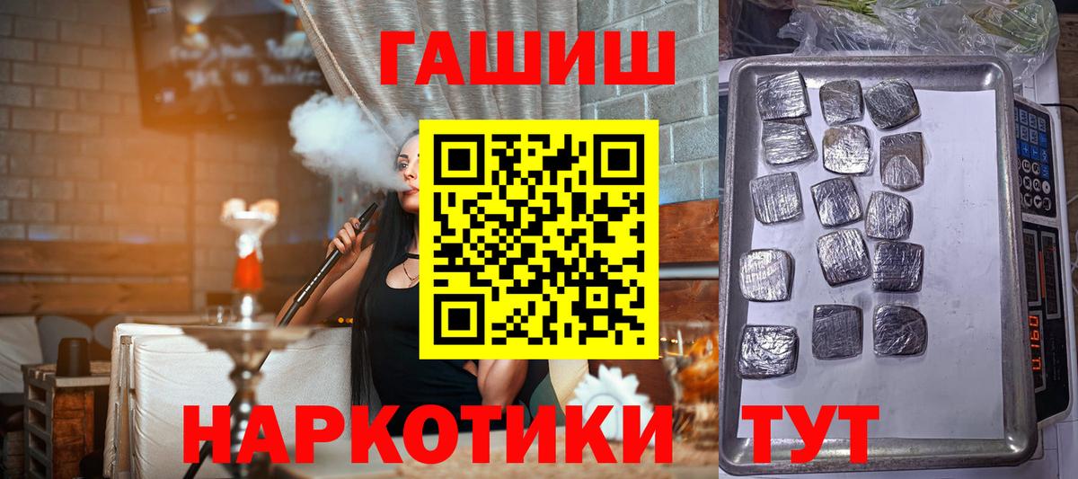 ГАШ Ice-O-Lator  Вход с VPN  Петровск  купить наркоту  Гашиш Cannabis 