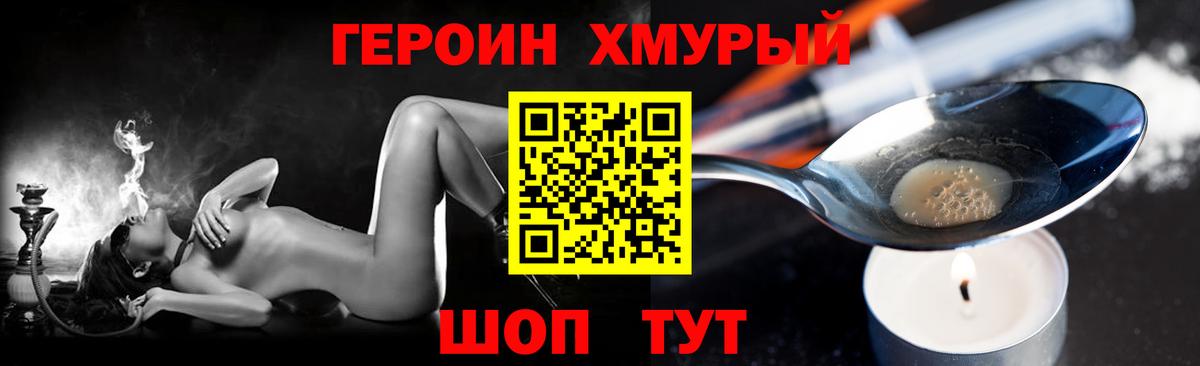 Петровск  Героин VHQ  Вход с VPN 