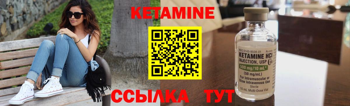 мега зеркало  Вход с VPN  КЕТАМИН VHQ  Петровск  Кетамин VHQ 