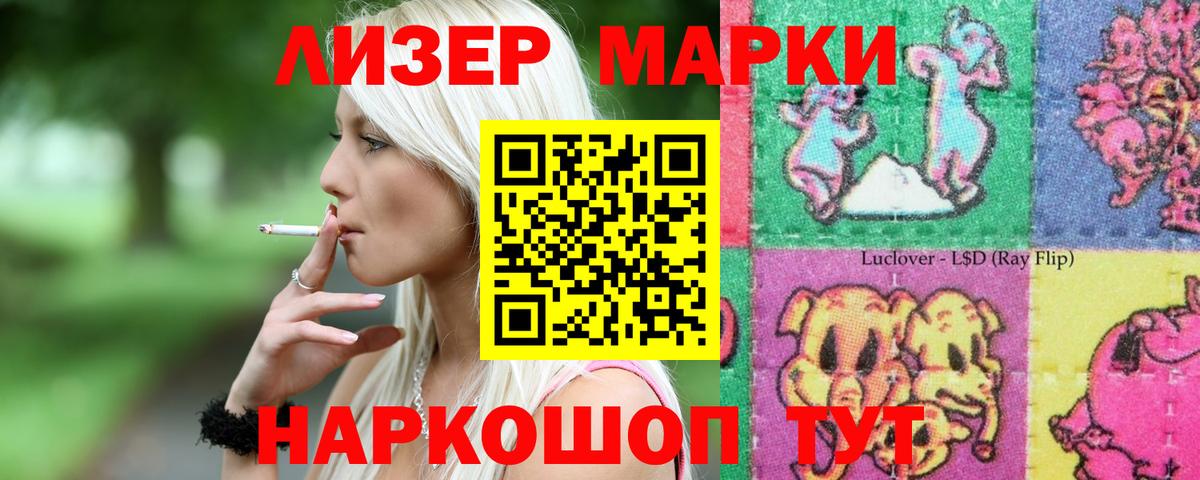 LSD-25 экстази кислота Петровск