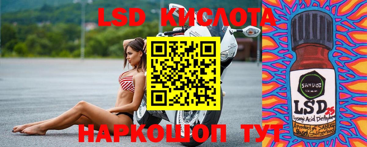 ЛСД экстази кислота  Вход с VPN  Петровск 