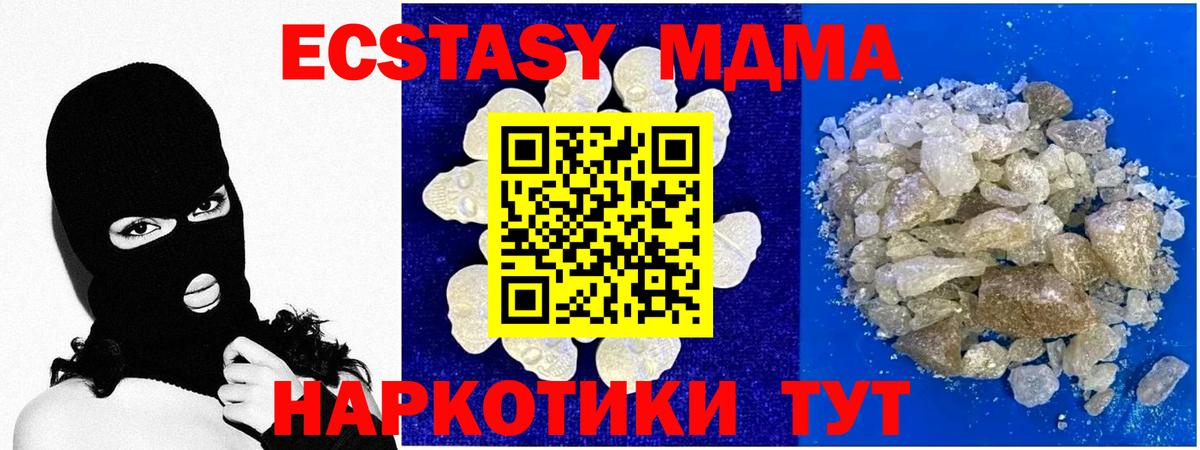 MDMA молли  Вход с VPN  MDMA кристаллы  Петровск 