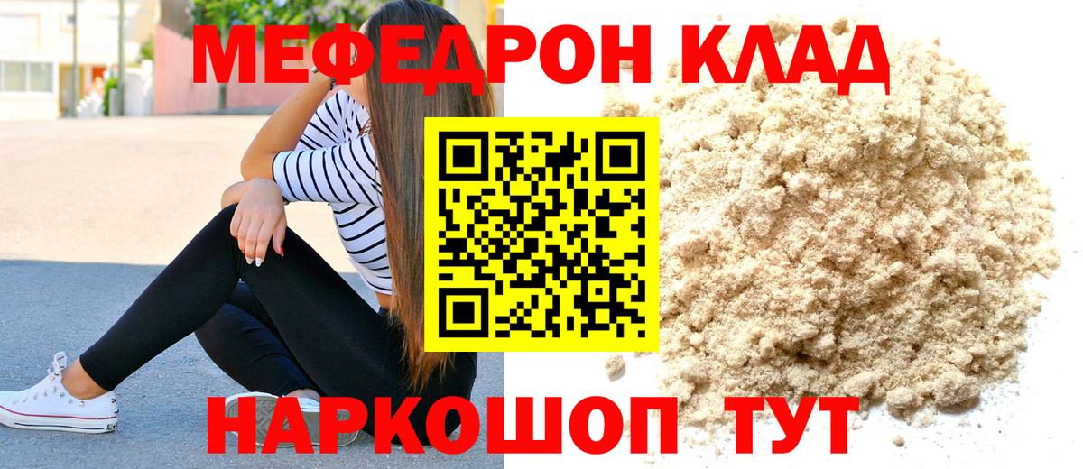 Петровск  МЯУ-МЯУ VHQ  Меф  Вход с VPN 