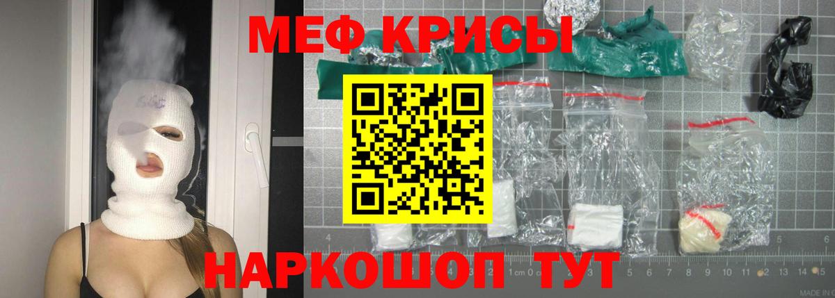 Мефедрон  Петровск