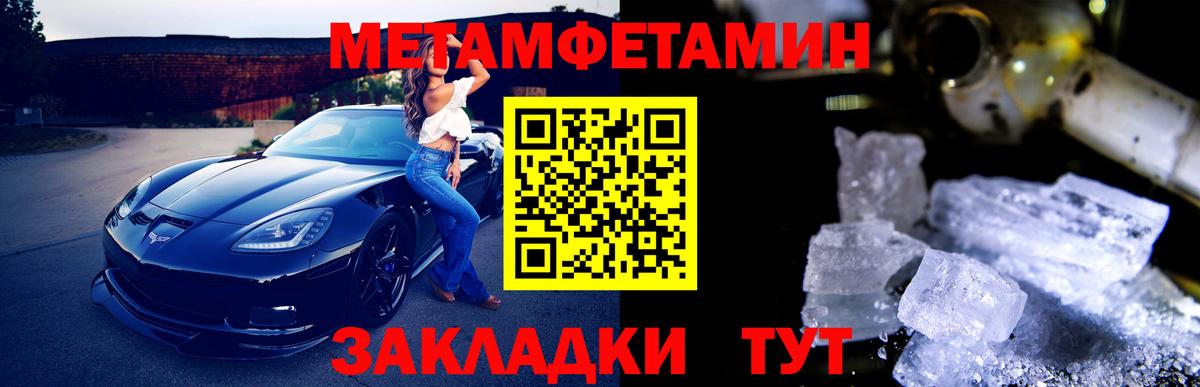 Метамфетамин  Вход с VPN  Петровск  МЕТАМФЕТАМИН витя 