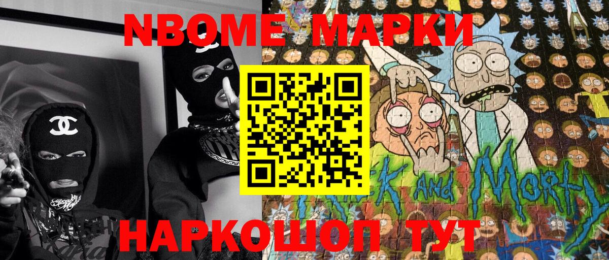 Марки N-bome  Марки NBOMe 1,8мг  Вход с VPN  Петровск 