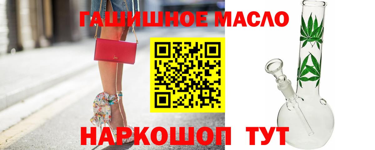 Дистиллят ТГК концентрат  Вход с VPN  OMG как зайти  купить  сайты  Петровск  Дистиллят ТГК вейп 