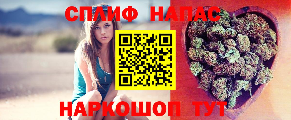 Бошки Шишки Ganja Петровск